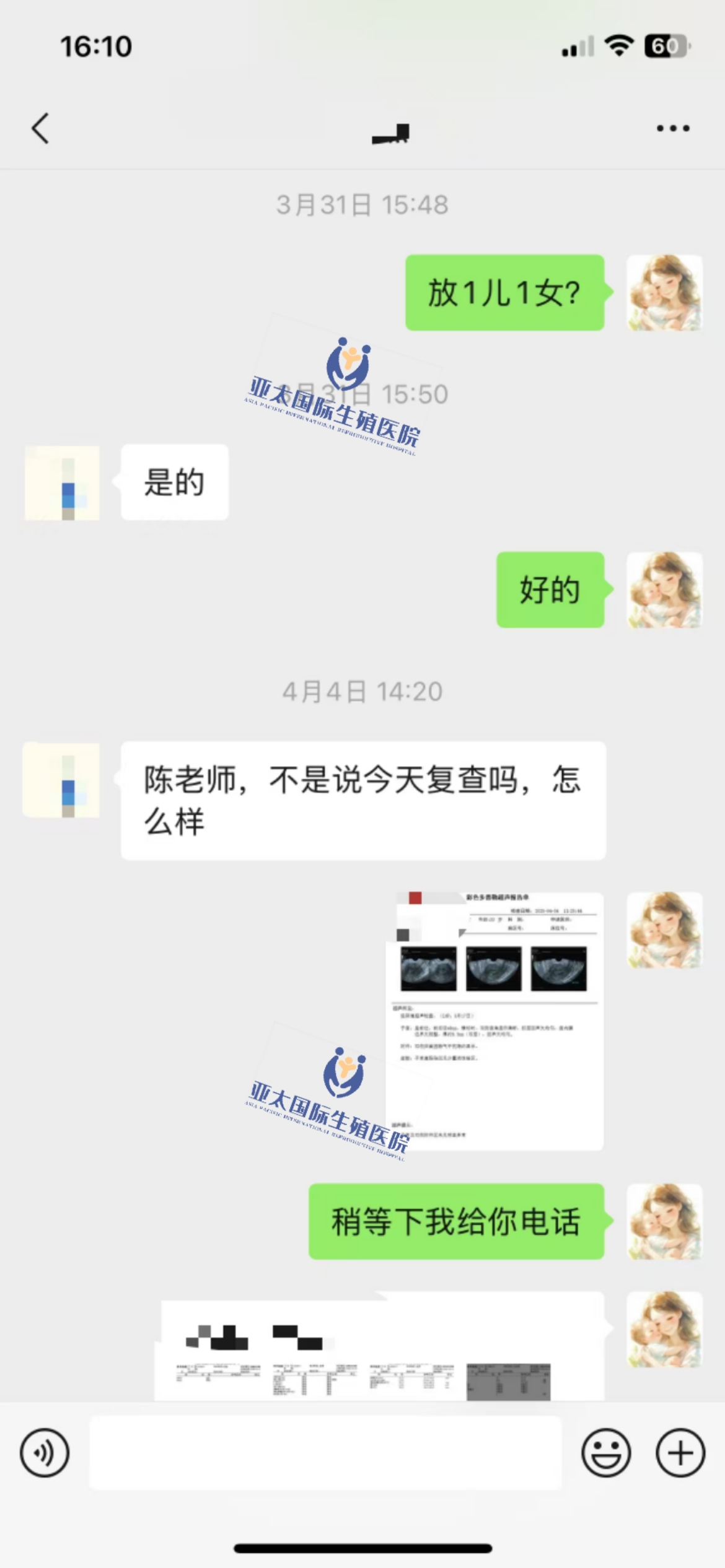 (高安代怀价格表【助孕首选】)3次葡萄胎的妊