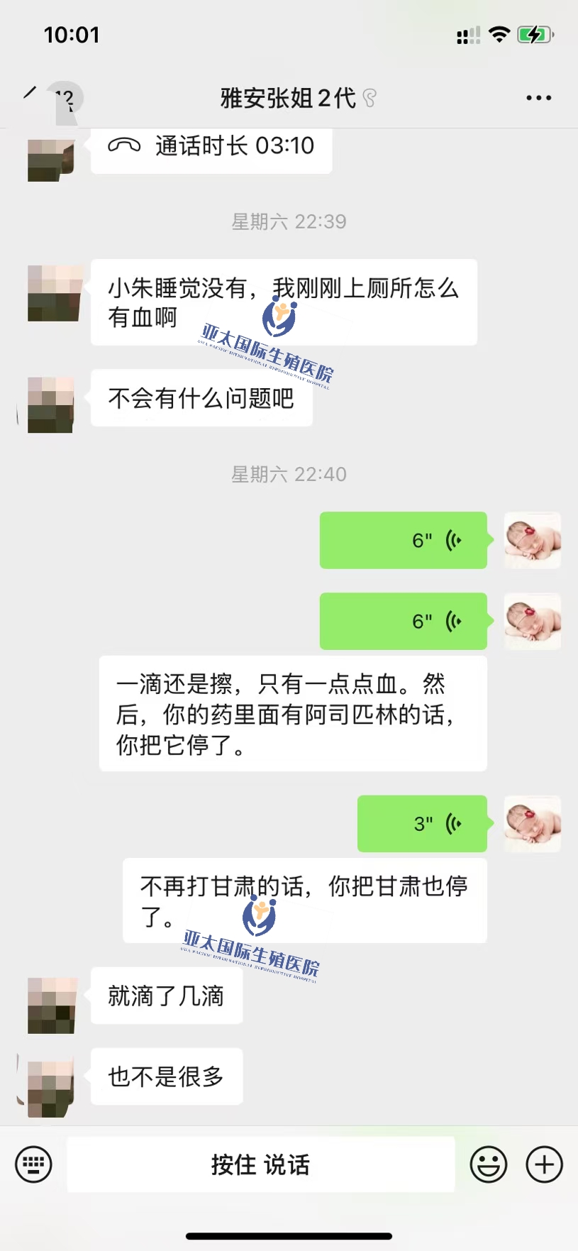<font color='#006600'>高安做试管成功 HCG稳定翻倍</font>