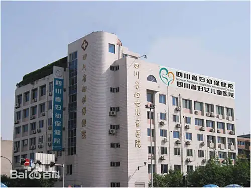 高安正规的试管婴儿医院-四川省妇幼保健院